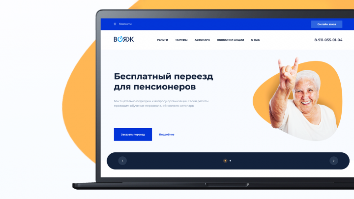 Верстка и интеграцию с CMS WordPress