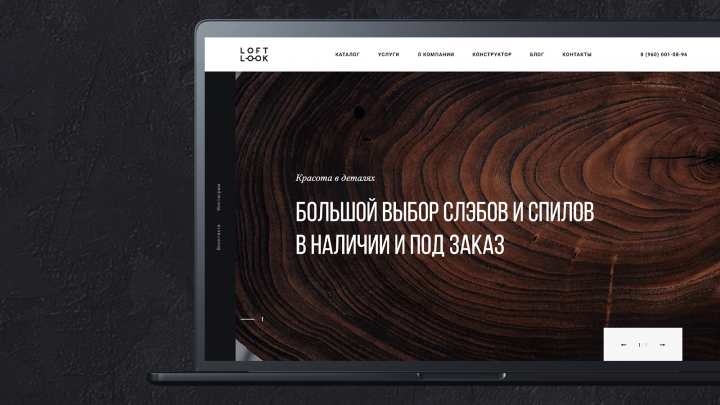 Сайт для творческой мастерской LOFT LOOK на CMS WordPress