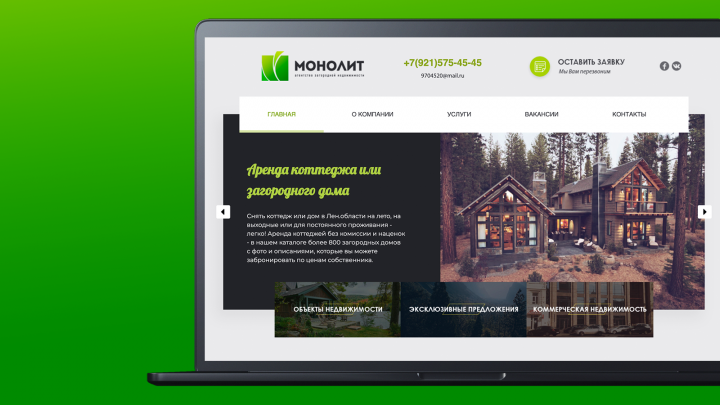 Сайт для компании "Монолит" CMS WordPress