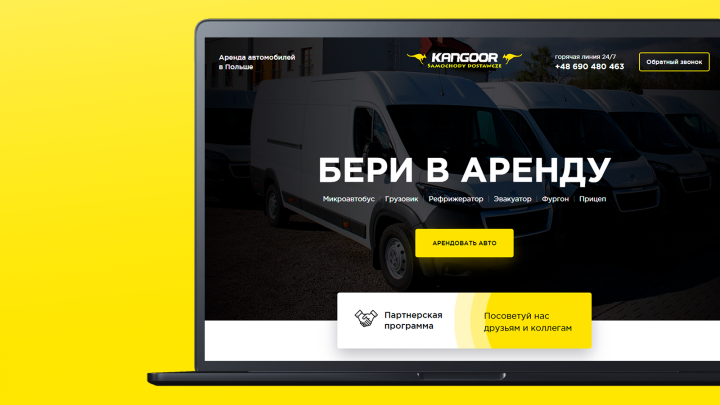 Landing Page под ключ - Аренда автомобилей Kangoor