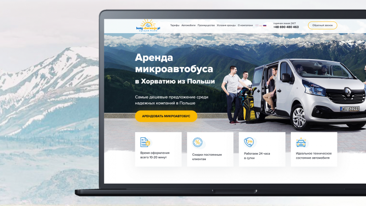 Landing Page под ключ - Аренда микроавтобусов