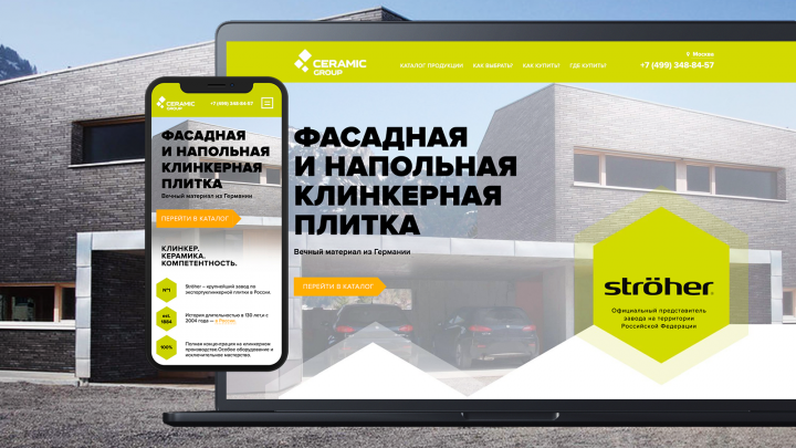 Адаптировал сайт компании Stroeher для мобильных устройств