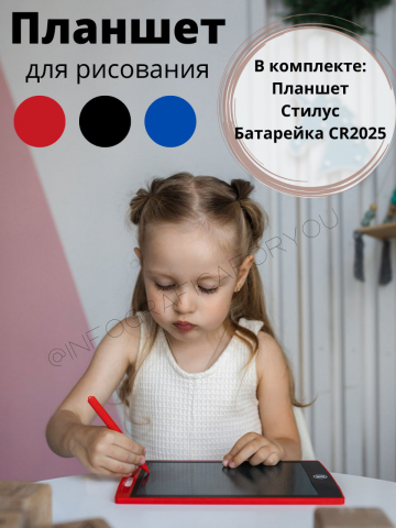 Планшет для рисования