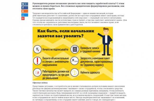Журналистика (аналитическая статья)