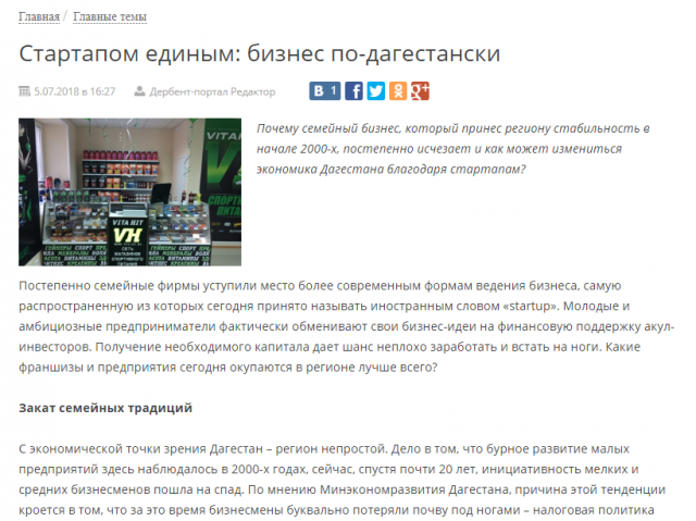 Статья для СМИ