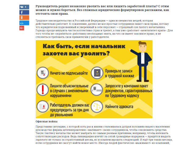 Статья, опубликованная в СМИ