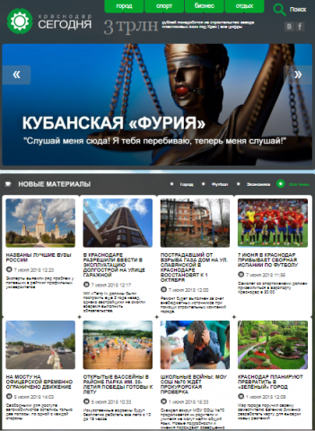 Портал о Краснодаре