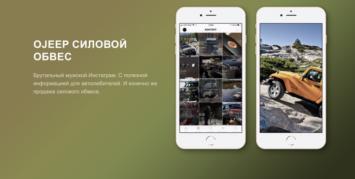 OJEEP СИЛОВОЙ ОБВЕС