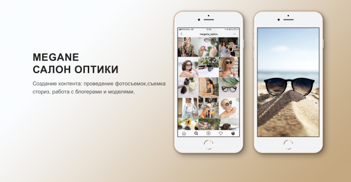 MEGANE САЛОН ОПТИКИ