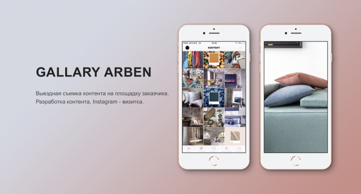 GALLARY ARBEN