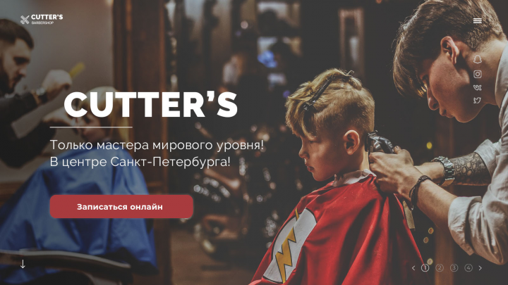 Landing page для Барбершопа CUTTER'S