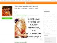 Наполнение и ведение группы в Одноклассниках