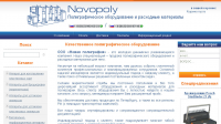 Компания "Новая полиграфия"