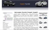 Ремонт автомобилей