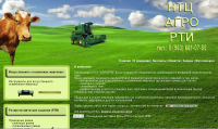 Компания "АгроРТИ"