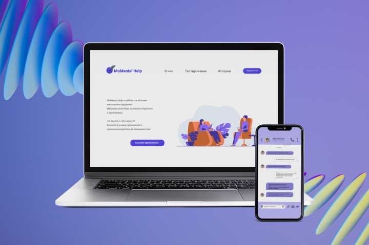 Дизайн сайта сервиса по поиску психологов