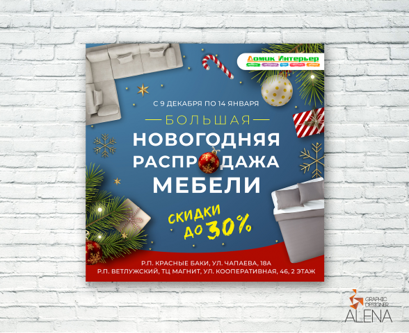 Реклама в соц. сетях