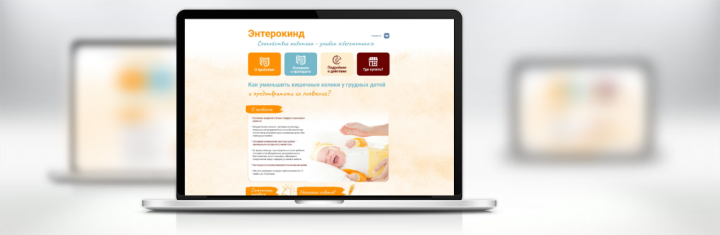 Энтерокинд