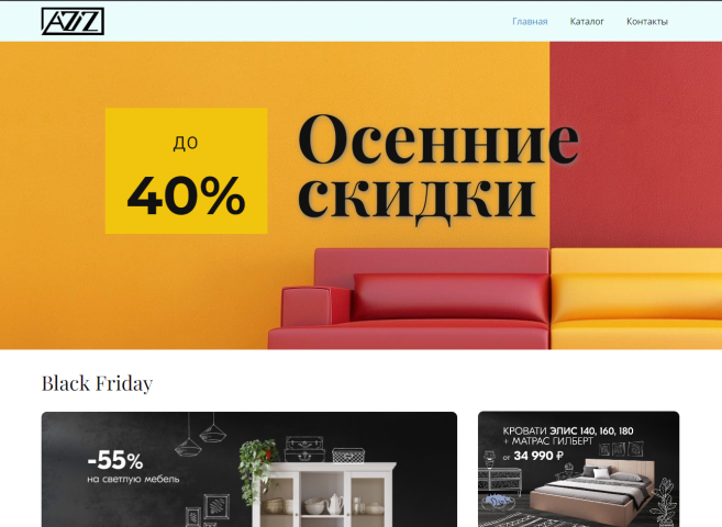 Интернет магазин корпусной мебели AZIZ