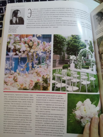 Расшифровка интервью и перевод для журнала Wedding