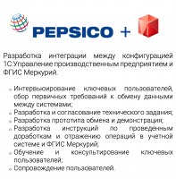 Интеграция "1С:Молокозавод" на базе 1С:УПП с ФГИС "Меркурий"