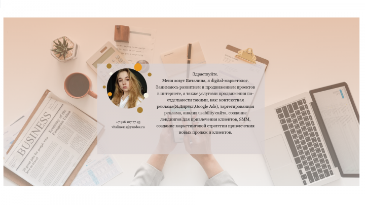 Сайт-визитка