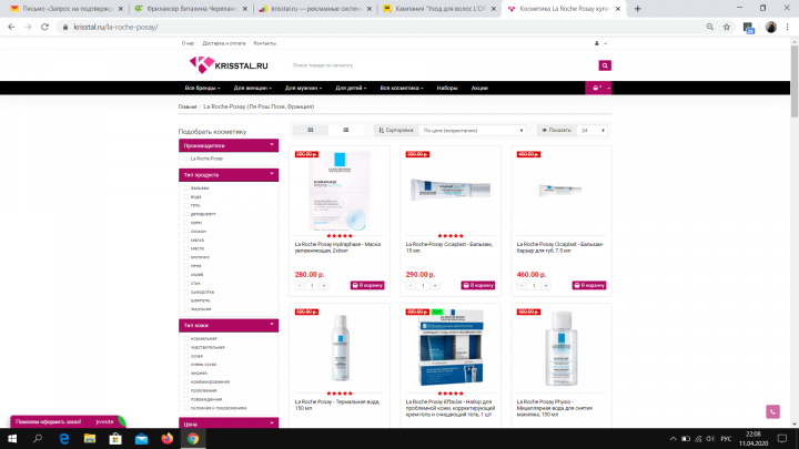 Заполнение карточек товара+управление ассортиментом