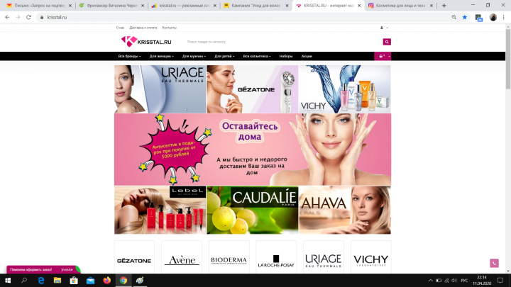 Поддержка Интернет магазина по OcStore