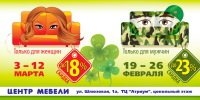Билборд 6х3