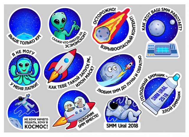 Стикеры для проекта SMM Ural 2018