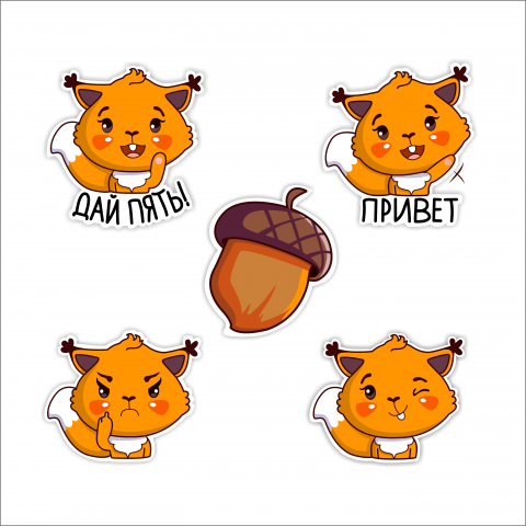 Стикеры Белка!