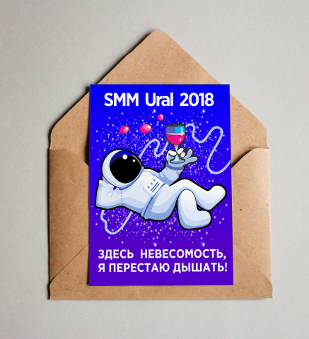 Открытка для SMM Ural 2018