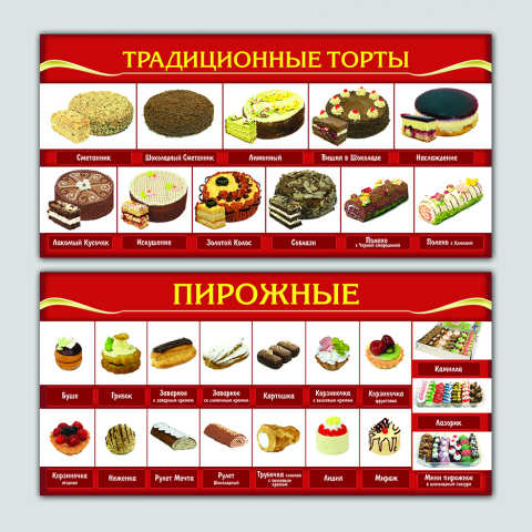 Плакат для лайтбокса