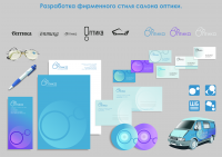 Стиль салона оптики