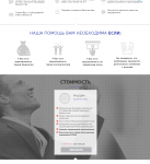 Верстка страницы