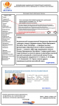 Брянский филиал НГУ П.Ф. Лесгафта