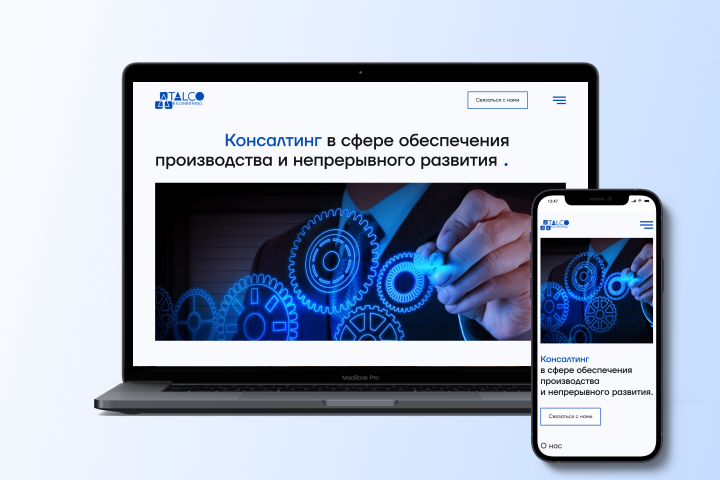 Дизайн сайта Талко Инжиниринг