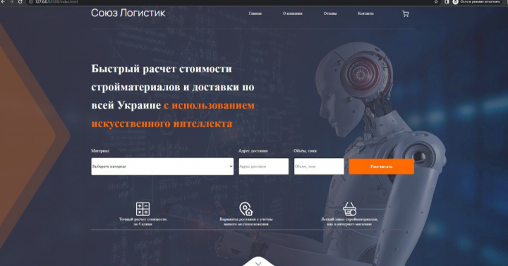 Сверстал макет с фигмы