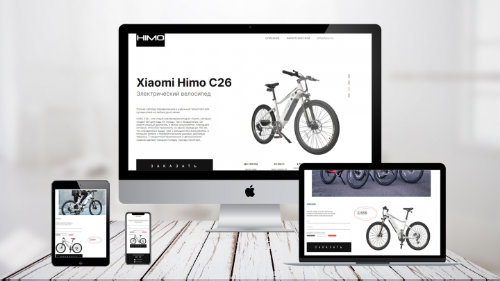 Продажа электровелосипедов