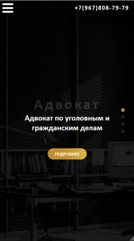 Сайт для Юриста