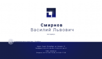 Логотип для нотариуса
