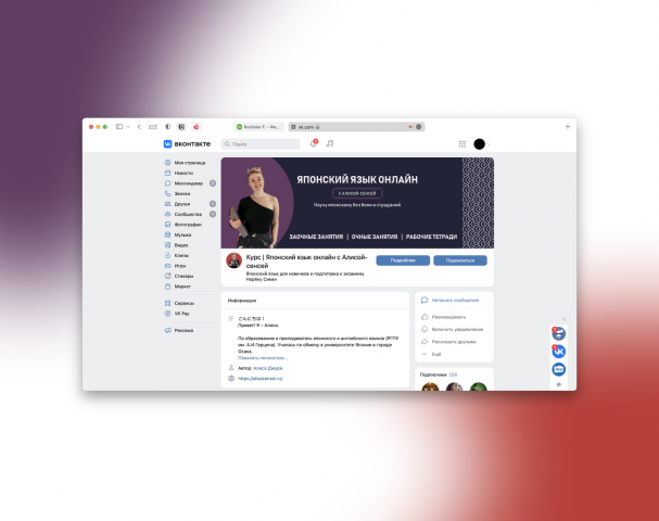 Дизайн группы в ВК и лендинг