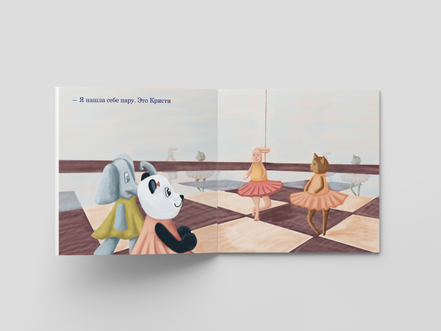 Книжная иллюстрация