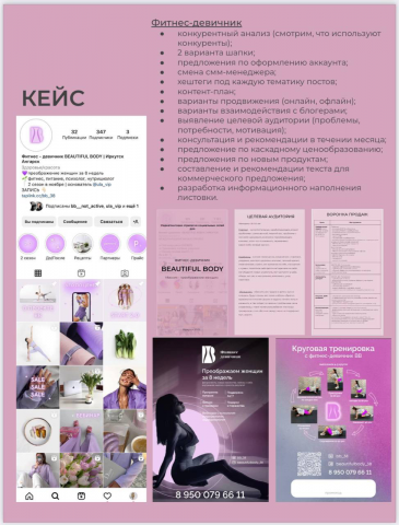 Фитнес-девичник