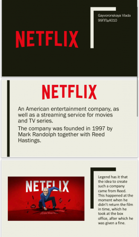 История Netflix