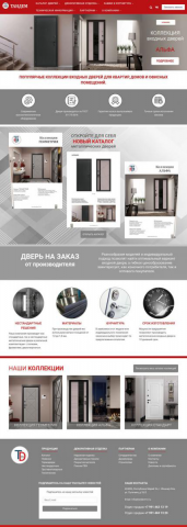Создание сайта металлических дверей Тандем