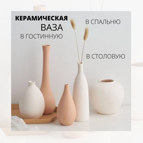 Инфографика для WB ваза