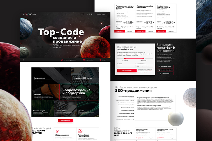 Дизайн сайта для студии