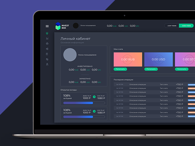 Invest Box — инвестиционная платформа