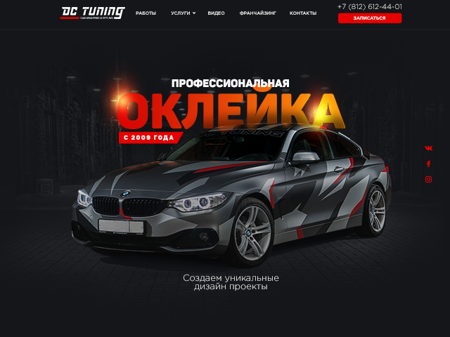 DC Tuning